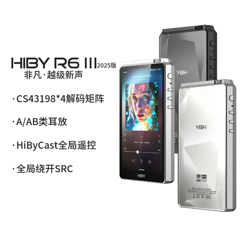 HiByR6 2025ЯHiFi׿߽תMP3ʵ4966Ԫ,ۺ2483/