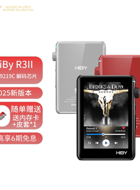 HiBy R3II2025版海贝纯音播放器无损HIFI数字转盘丰富功能拓展mp3