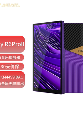 HiBy R6PRO二代海贝无损音乐播放器HiFi便携式解码大屏MP3