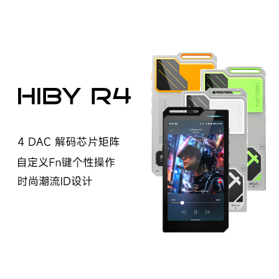 HiBy海贝R4无损音乐播放器HiFi发烧DSD解码安卓便携随身听MP3学生