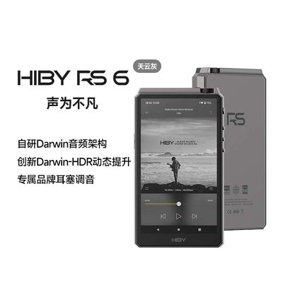 hibyR2R技术64GB音乐播放器