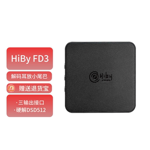 HiBy 耳放苹果无损hifi平衡电脑声卡手机小尾巴 FD3海贝便携解码