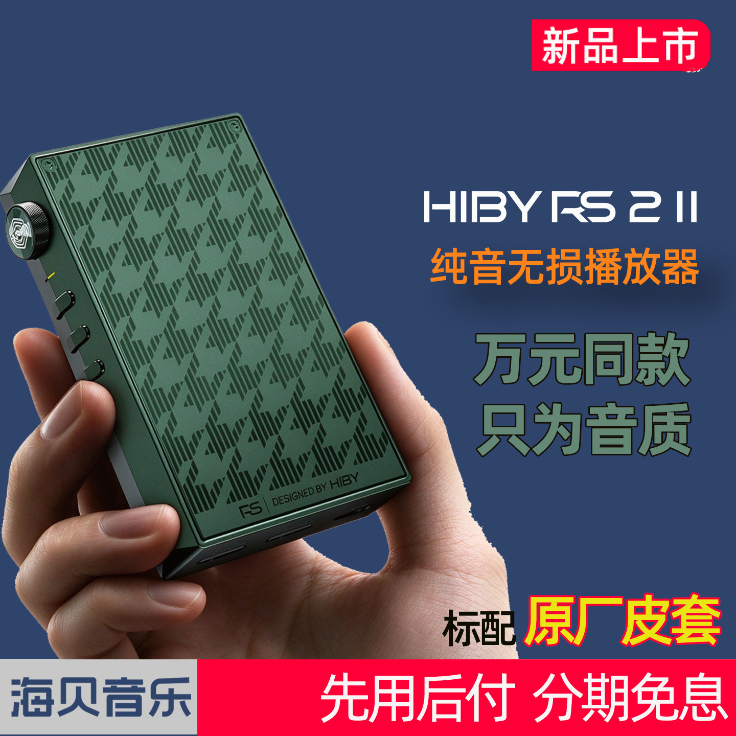 【双11】HIBY海贝RS2二代播放器