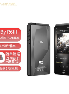 HiBy R6三代2025版海贝安卓播放器便携HiFi无损A类耳放手机MP3