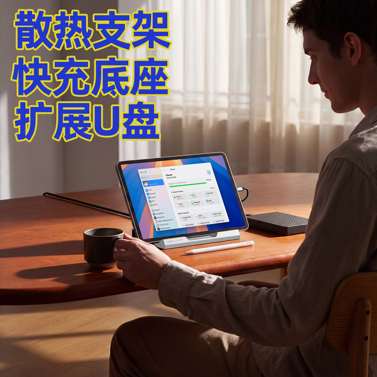 60w快充底座充电手机散热支架