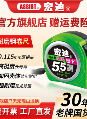 ASSIST宏迪82系列极小超耐磨3M5米7M5钢卷尺促销热卖