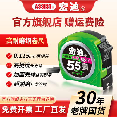 钢卷尺ASSIST/宏迪官方旗舰店