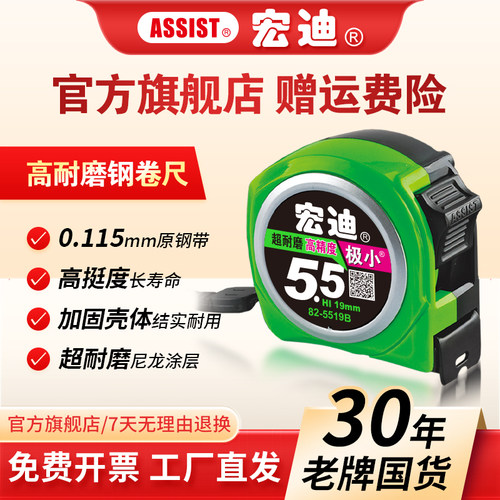 钢卷尺ASSIST/宏迪官方旗舰店