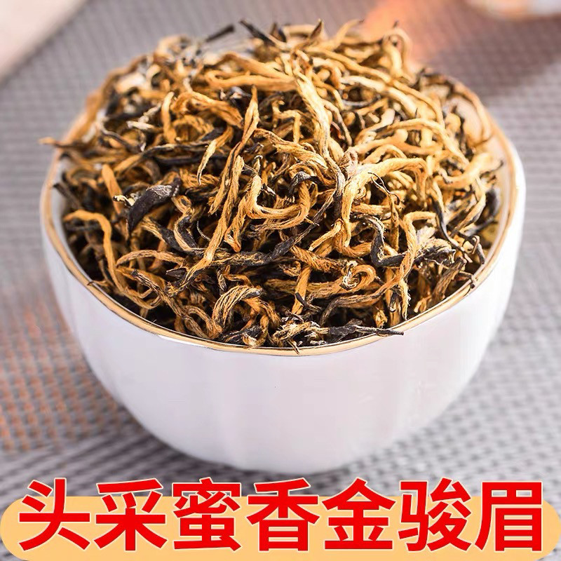2026新茶金骏眉红茶桐木关金骏眉茶叶罐装散装500g