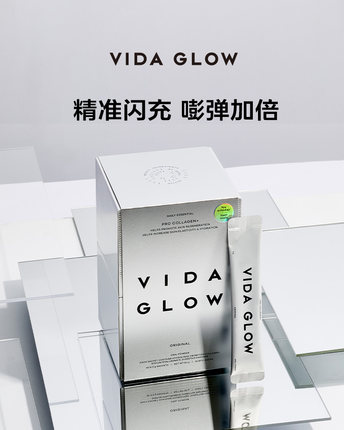 【VTN】Vida Glow 胶原蛋白精准肽美容精华口服液30条/盒达播专享