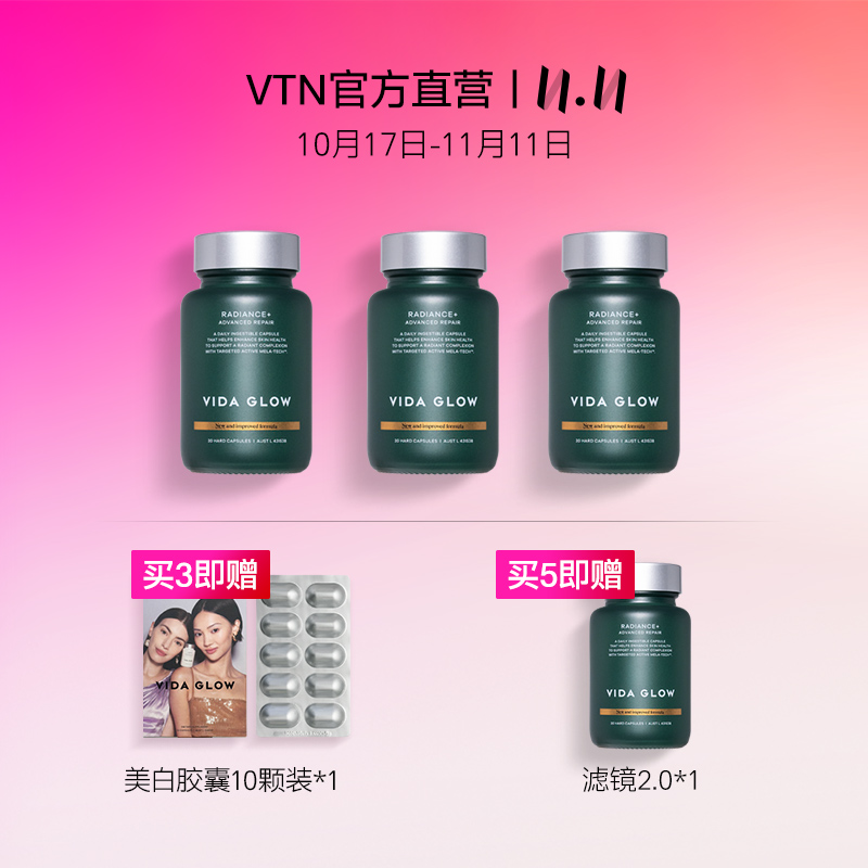 焕白透亮12周自带滤镜