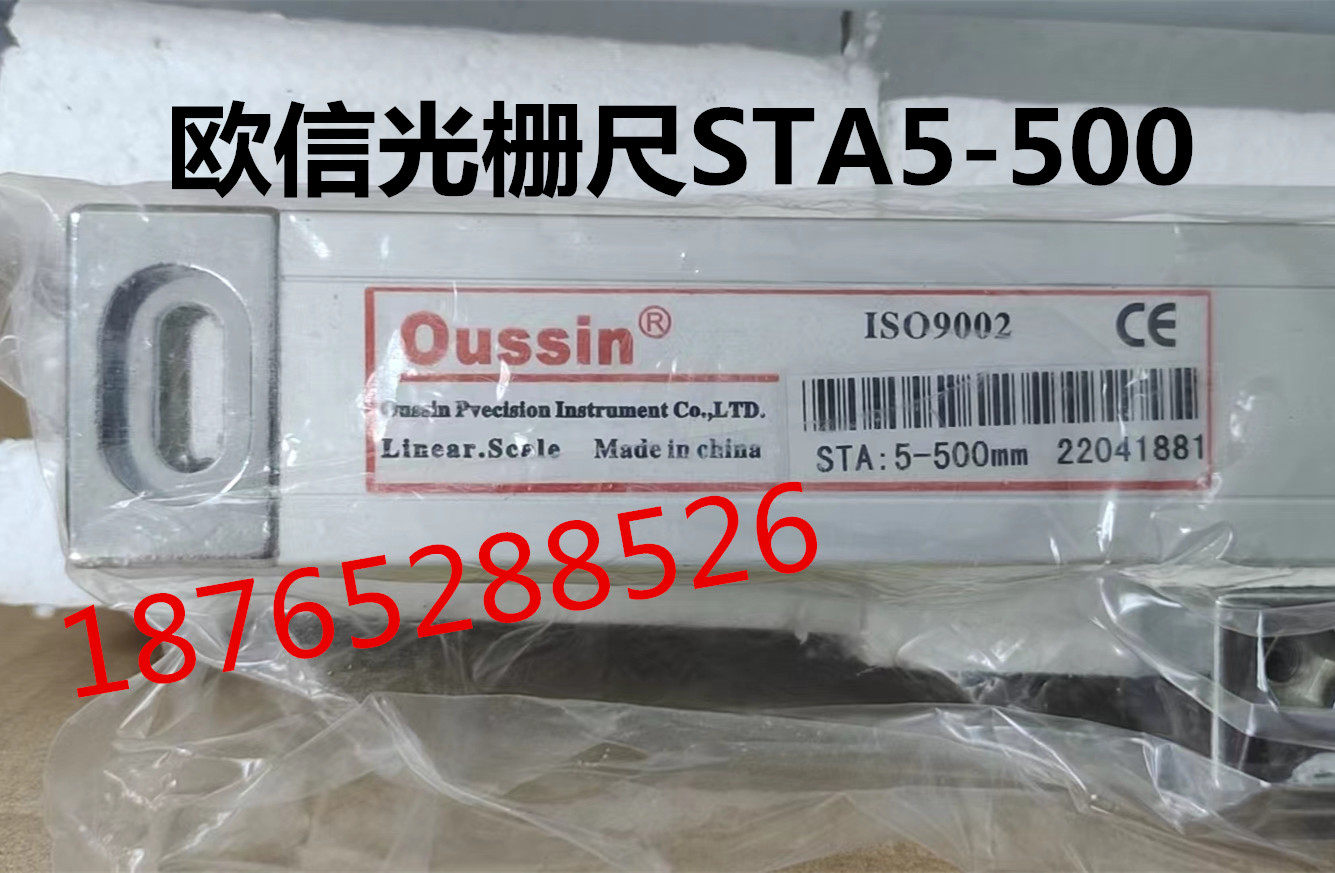 OUSSIN OUXIN 격자 눈금자 STA5-850 400 900 전자 눈금자 독서 헤드 디지털 디스플레이 OS300-2A3A
