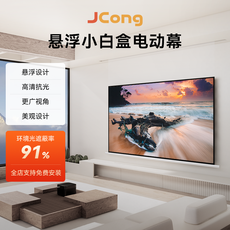 菲涅尔电动拉线投影抗光隐藏幕布