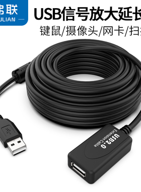 usb延长线10米信号放大器公对母鼠标键盘摄像头u盘监控打印机无线