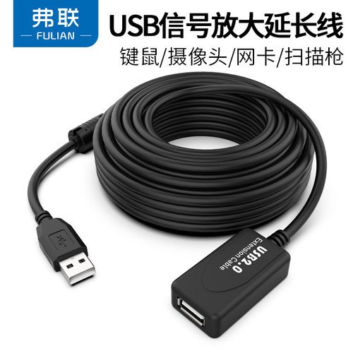 赛瑞捷usb延长线10米信号放大器