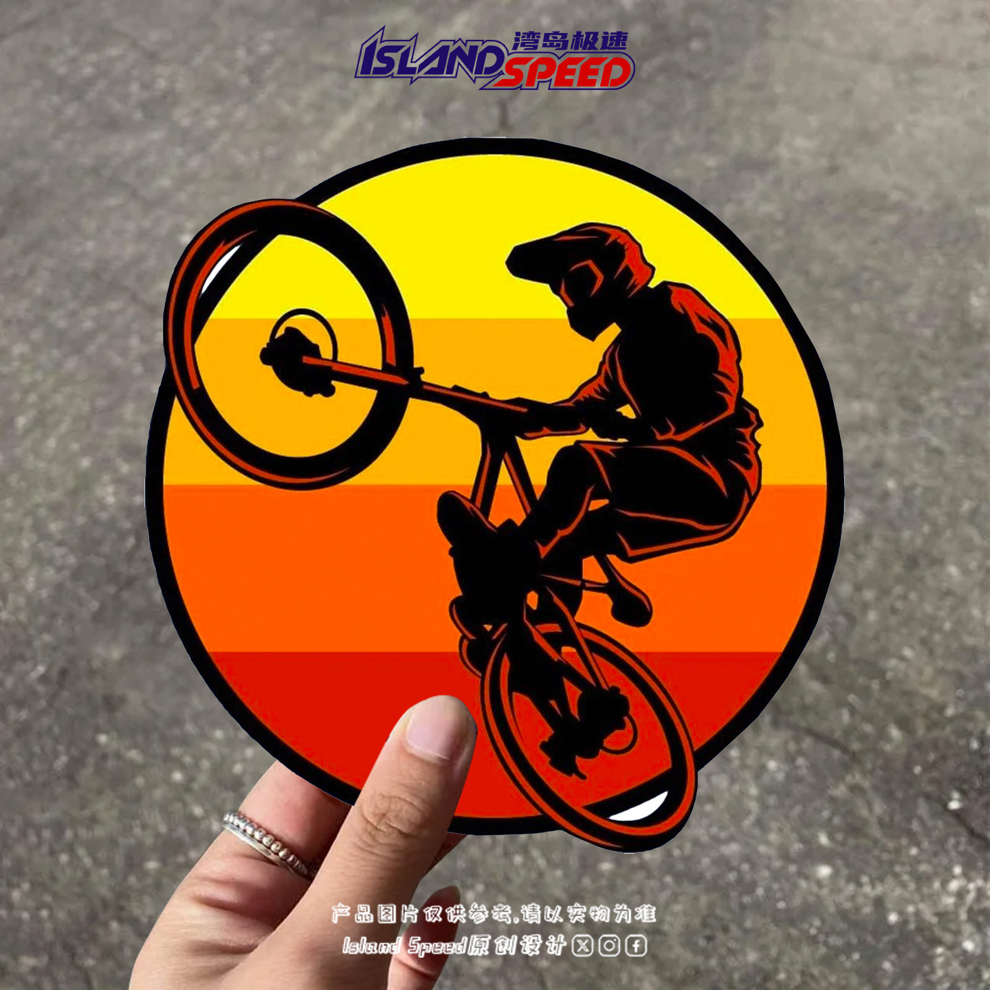 极限单车贴画骑行爱好者头盔自行车汽车车身尾箱反光磁吸防水贴纸