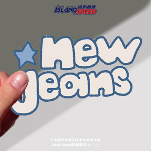 饰贴 装 New Jeans汽车贴纸韩国女团logo潮流桌面电脑个性