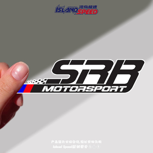 贴 英文创意桌面电脑机箱改装 SRB Motorsport汽车贴纸美式