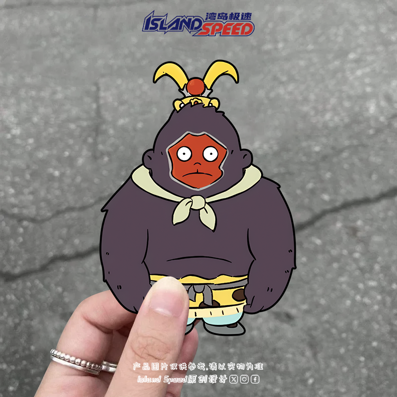 猩猩怪大圣贴画浪浪山小妖怪动画角色汽车车身后尾门贴纸,汽车用品/电子/清洗/改装,汽车装饰贴/反光贴,淘宝优惠券,粉丝福利购,淘宝优惠卷