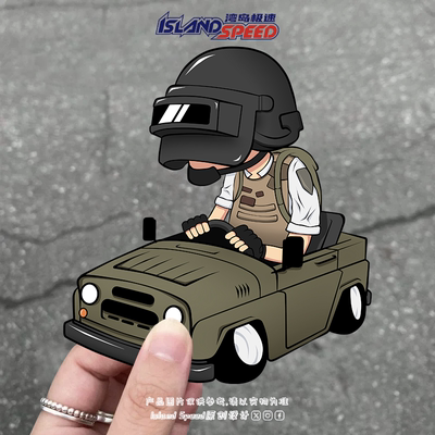 绝地求生贴花PUBG趣味卡通人物防弹头盔背心越野车汽车贴纸