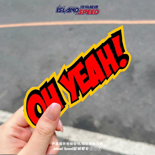 饰贴画 YEAH贴纸庆祝英文字母创意设计电车摩托车头盔装