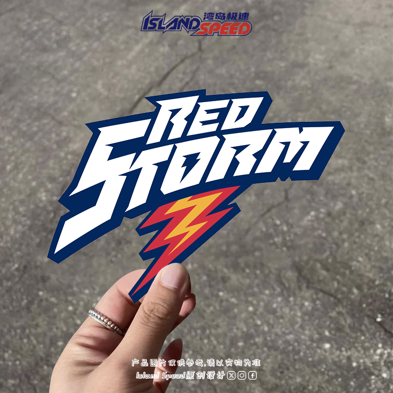 红色风暴贴画Red Storm闪电图案创意设计车身头盔贴纸,汽车用品/电子/清洗/改装,汽车装饰贴/反光贴,淘宝优惠券,粉丝福利购,淘宝优惠卷