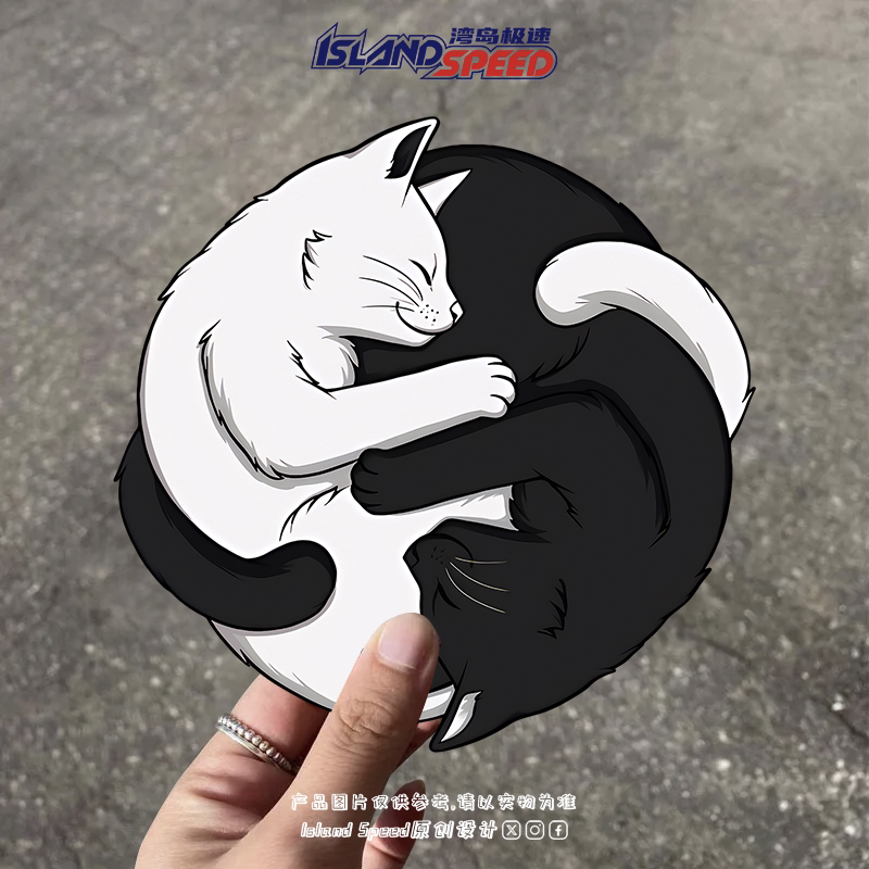 黑白猫汽车贴纸阴阳猫咪创意设计电车头盔电脑主机防水贴花