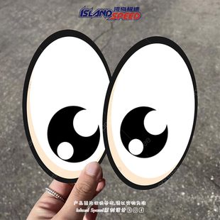 卡通眼睛汽车贴纸趣味动漫呆萌创意设计电车摩托车头盔装 饰贴花