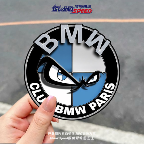 宝马BMW圆形车标车身贴
