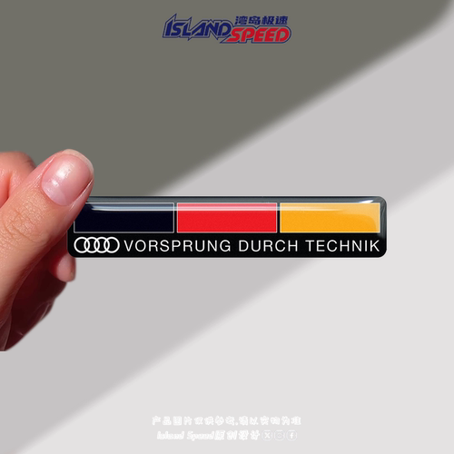 奥迪Audi反光磁吸车贴后视镜