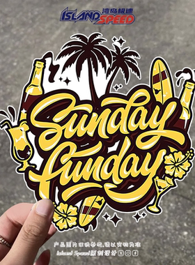 Sunday Funday汽车贴纸椰子树冲浪板英文字母创意设计划痕遮盖贴
