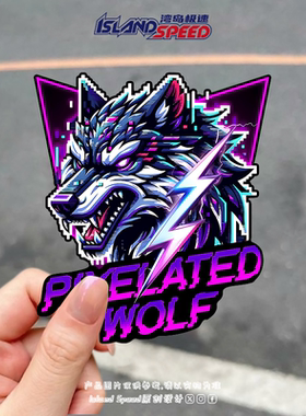 像素化狼Pixelated Wolf汽车贴纸炫彩潮流车身头盔装饰贴画