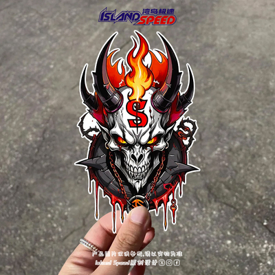 卡通创意汽车贴纸地狱恶鬼火焰骷颅头摩托车车身装饰贴