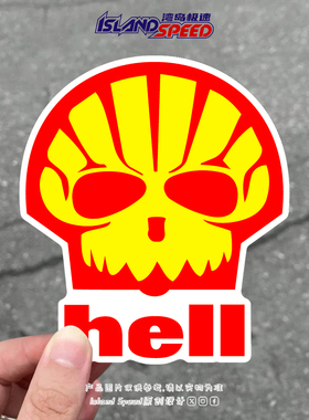 Hell美式骷颅头汽车贴纸创意设计防水防晒摩托车车身贴花