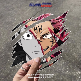 咒术回战贴画两面宿傩动漫角色撕裂风格 饰贴纸 电车摩托车头盔装