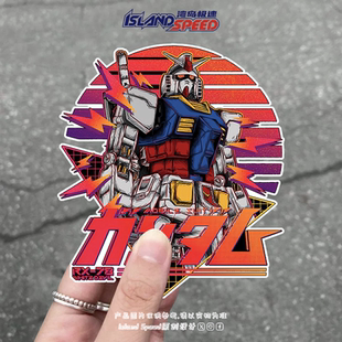 机动战士高达贴画Gundam白色恶魔初代高达动漫角色汽车车身贴纸