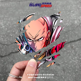 一拳超人汽车贴纸卡通动漫埼玉老师撕裂创意桌面机箱贴纸
