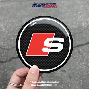 饰贴 车尾车窗防晒装 奥迪S系列徽章汽车贴纸个性 改装