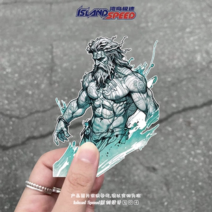 海神波塞冬汽车贴纸炫酷姿势创意图案设计车尾车身侧面贴画