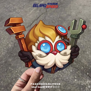 英雄联盟贴纸皮城大发明家黑默丁格大头可爱游戏角色汽车车身贴花