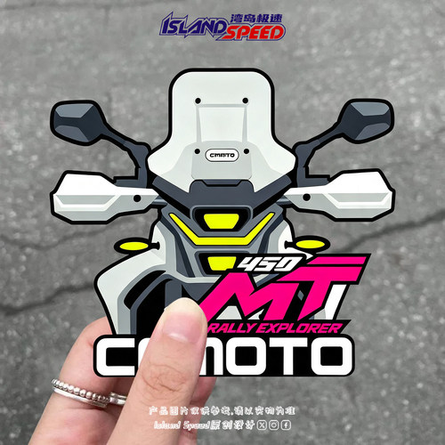春风450MT卡通反光磁吸车贴
