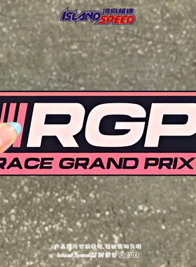 Race Grand Prix汽车贴纸英文潮流创意电动车摩托车改装贴