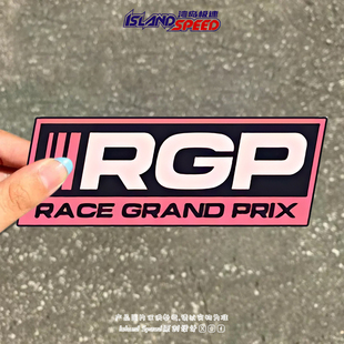 贴 Prix汽车贴纸英文潮流创意电动车摩托车改装 Race Grand