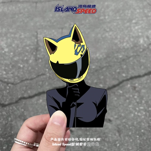 无头骑士异闻录车贴塞尔提史特路尔森猫耳头盔动漫角色汽车车身贴