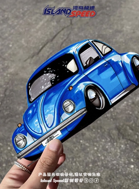 大众甲壳虫汽车贴纸Q版蓝色个性改装装饰贴摩托车车尾划痕遮盖贴