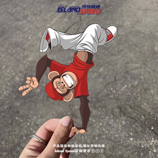 猴子贴花街舞跳舞动作卡通动物电脑主机桌面笔记本车身贴画