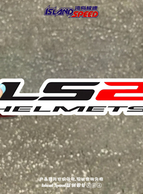 LS2 Helmets汽车贴纸美式潮牌摩托车头盔创意防水改装车贴