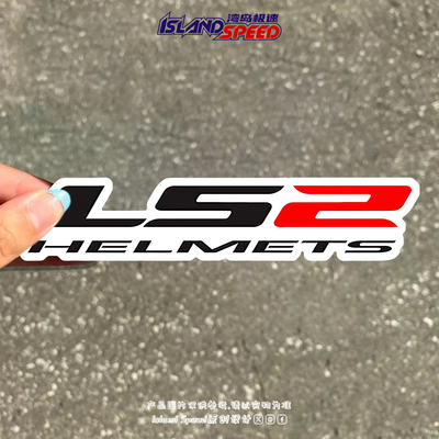 LS2 Helmets汽车贴纸美式潮牌摩托车头盔创意防水改装车贴