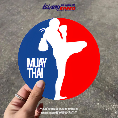 泰拳MuayThai八肢艺术车身贴