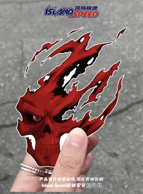 红色骷髅头贴画动漫撕裂风格潮流图案电车侧面汽车后尾门贴纸